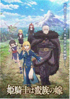 在场热榜动画 深海邮局